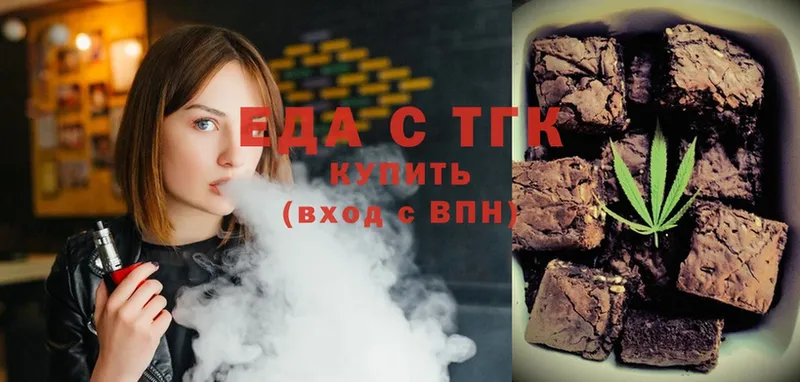 Печенье с ТГК марихуана  цены   Дальнегорск 