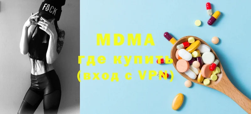 МДМА VHQ  купить  цена  Дальнегорск 